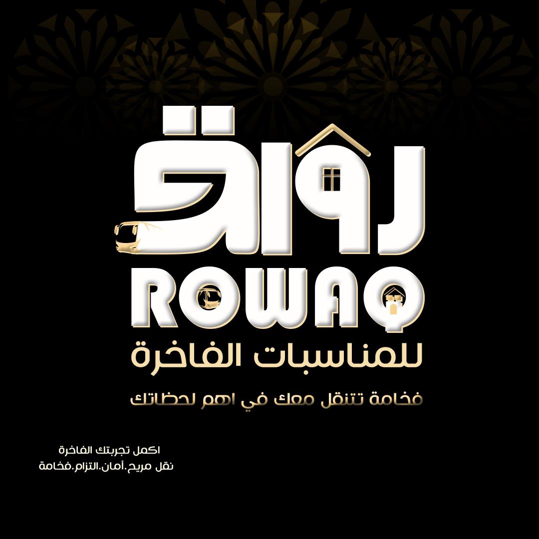 ملف تعريف رواق